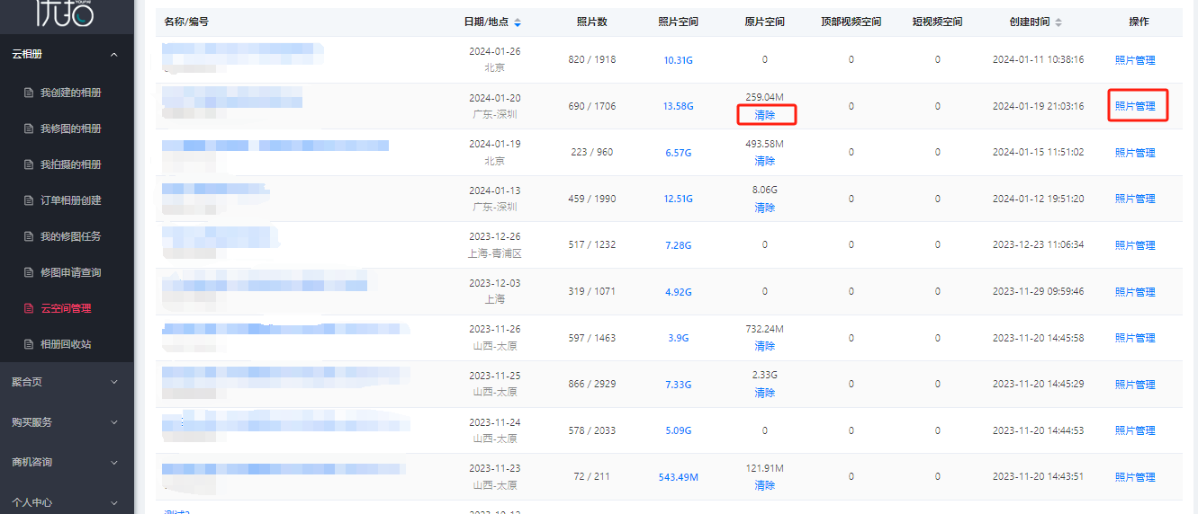 企业微信截图_17090228145964.png