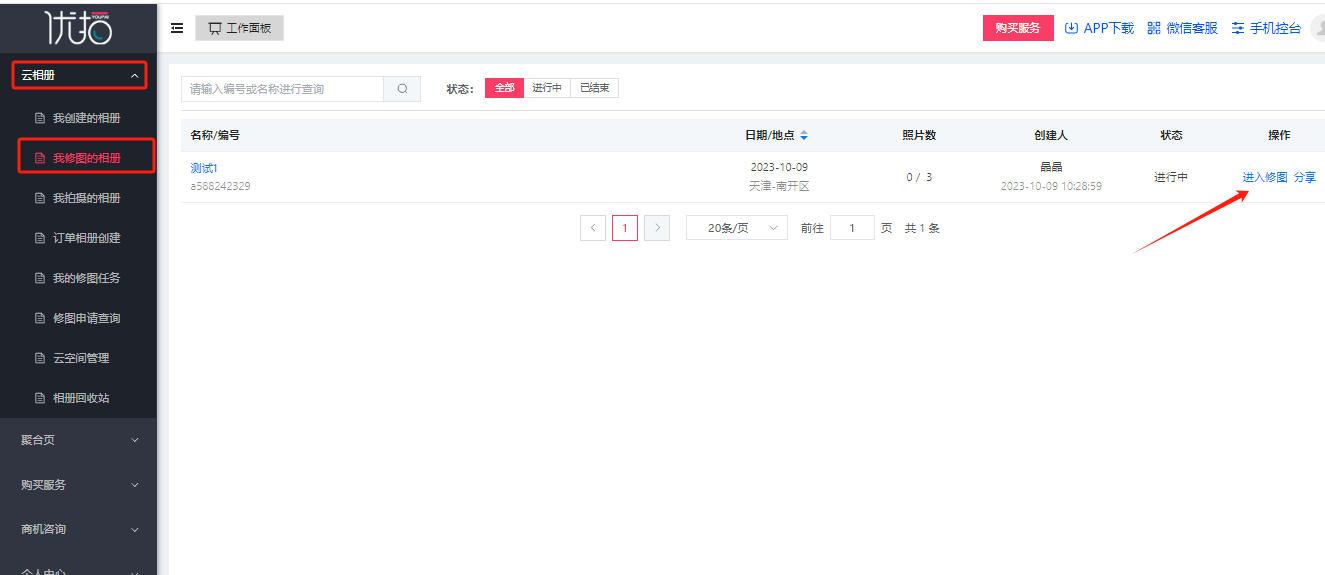企业微信截图_17090241153256.png