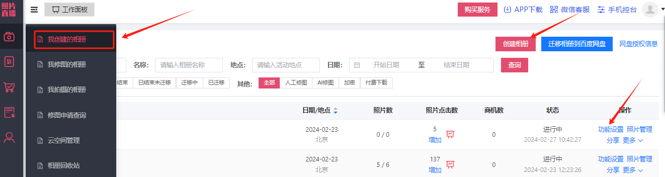 微信图片_20240227172549.png