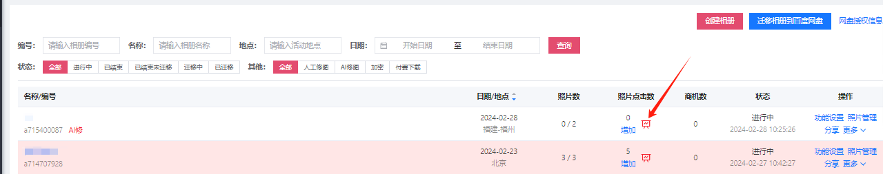微信图片_20240228152141.png
