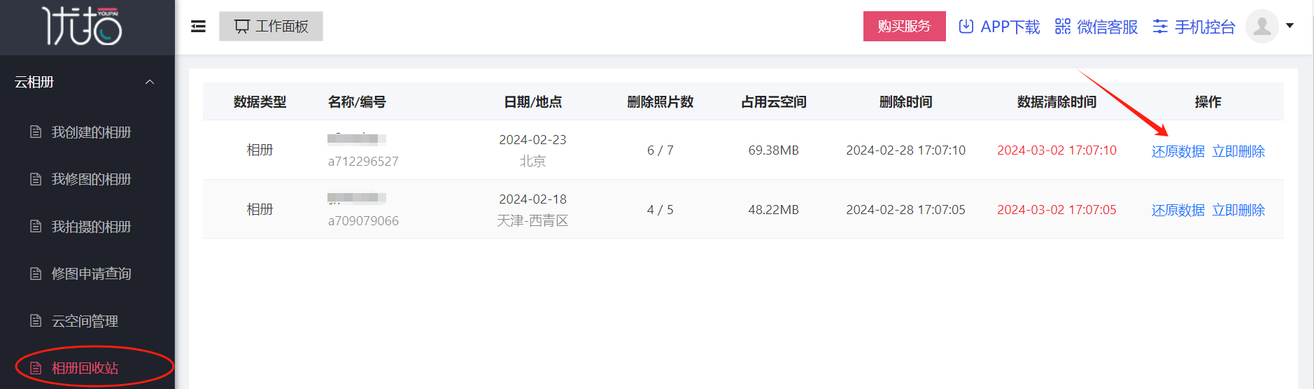 微信图片_20240229144933.png