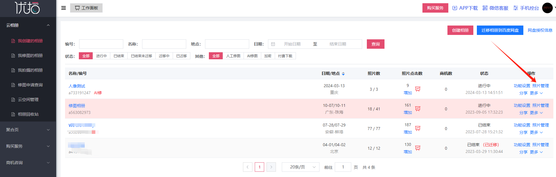 微信图片_20240424105443.png
