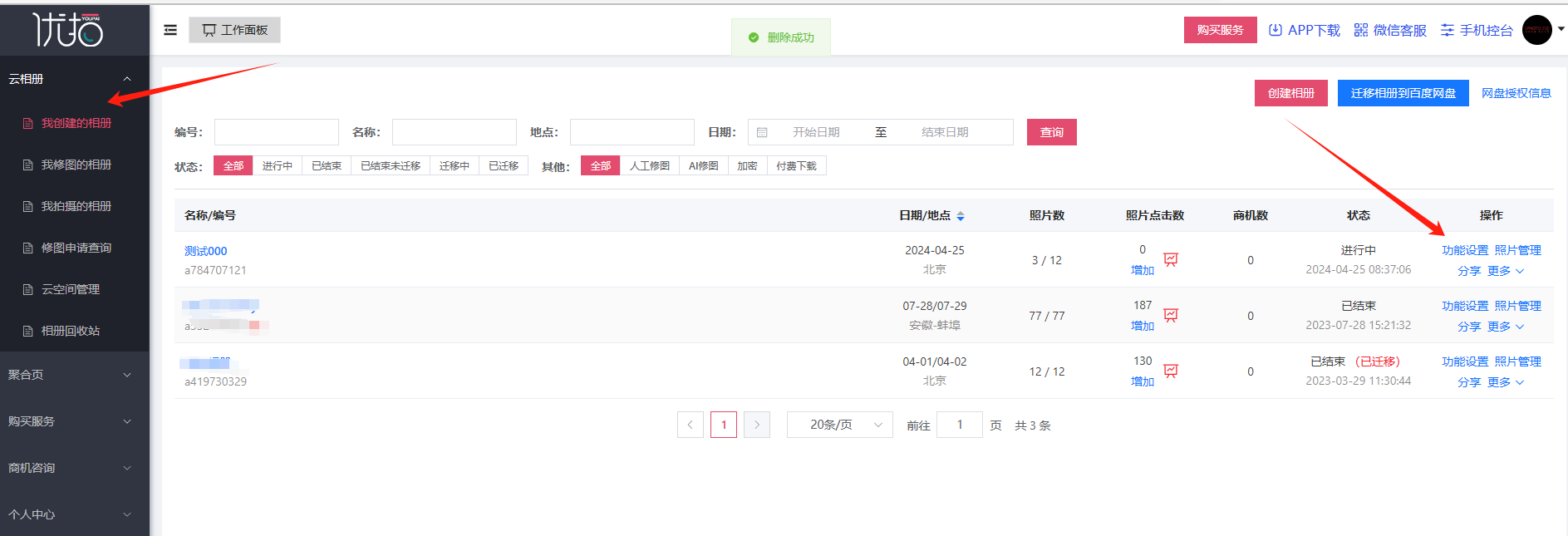 微信图片_20240430111304.png