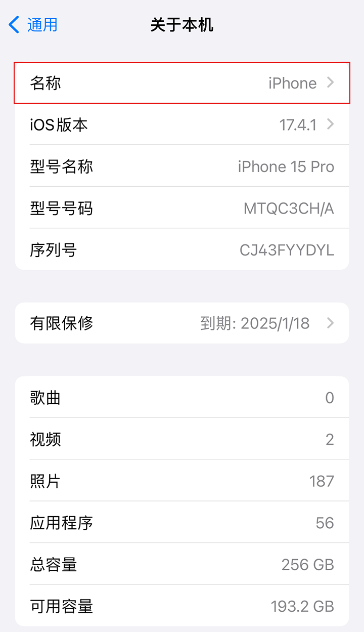 iphone_ftp_1.png